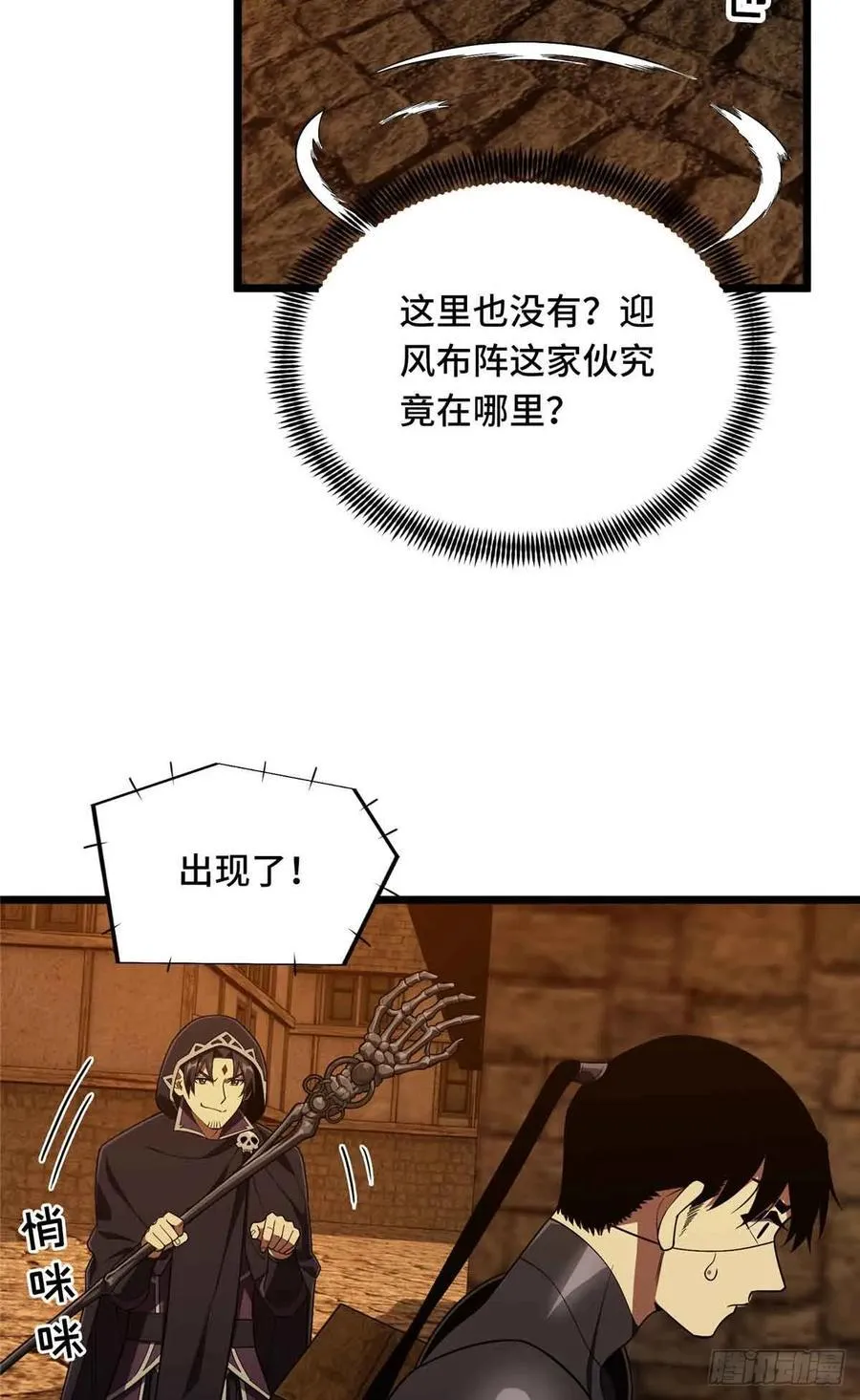 第248话 谨慎的乔一帆 第56页