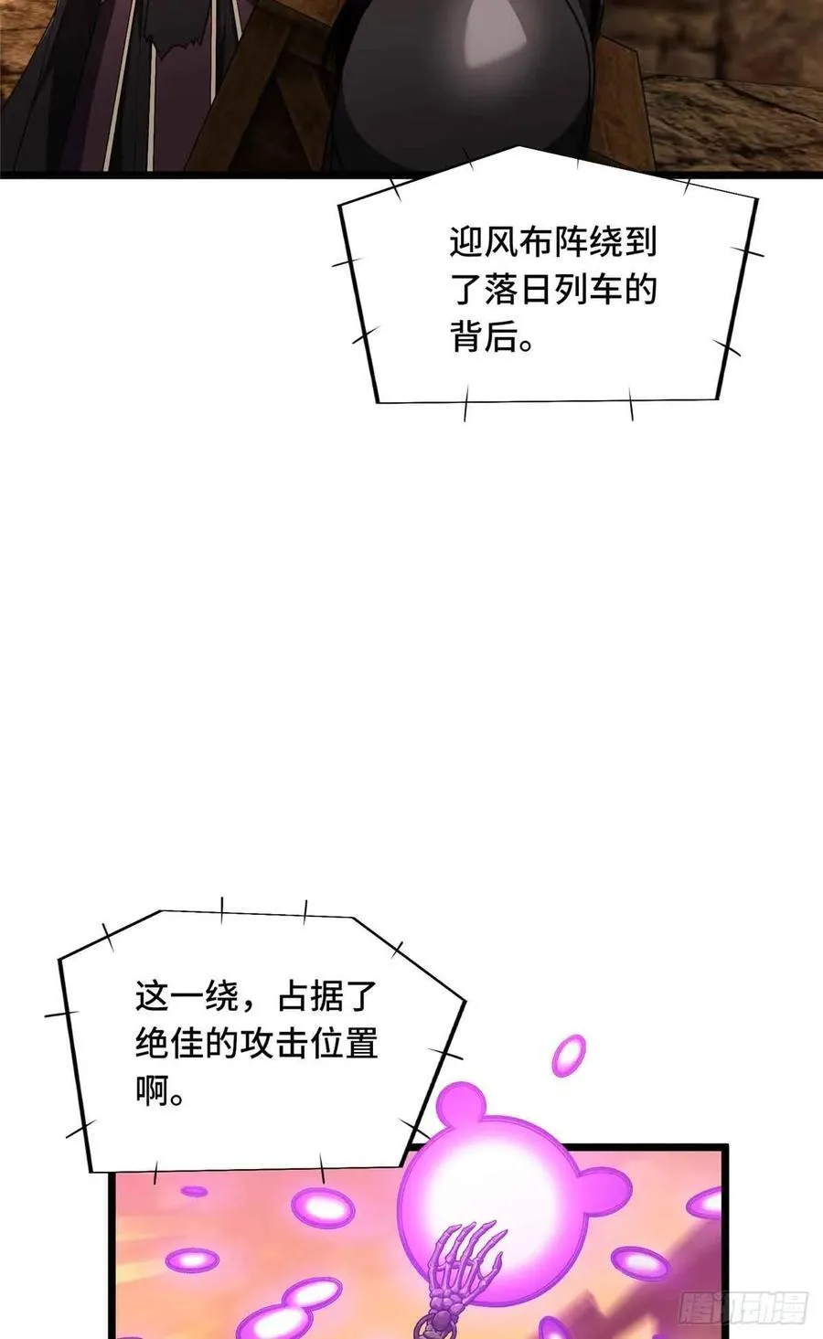 第248话 谨慎的乔一帆 第57页