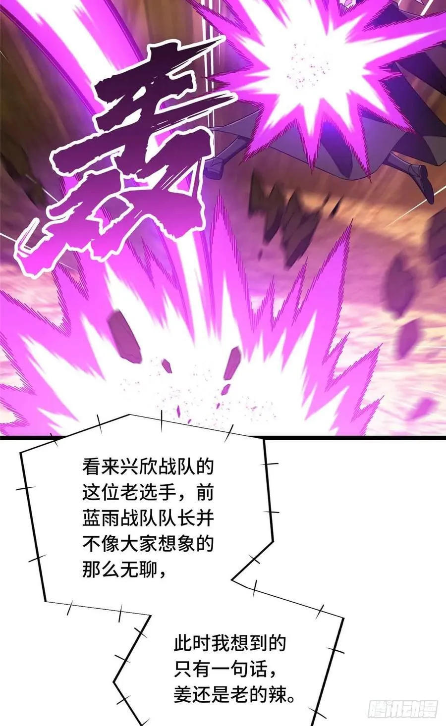 第248话 谨慎的乔一帆 第59页