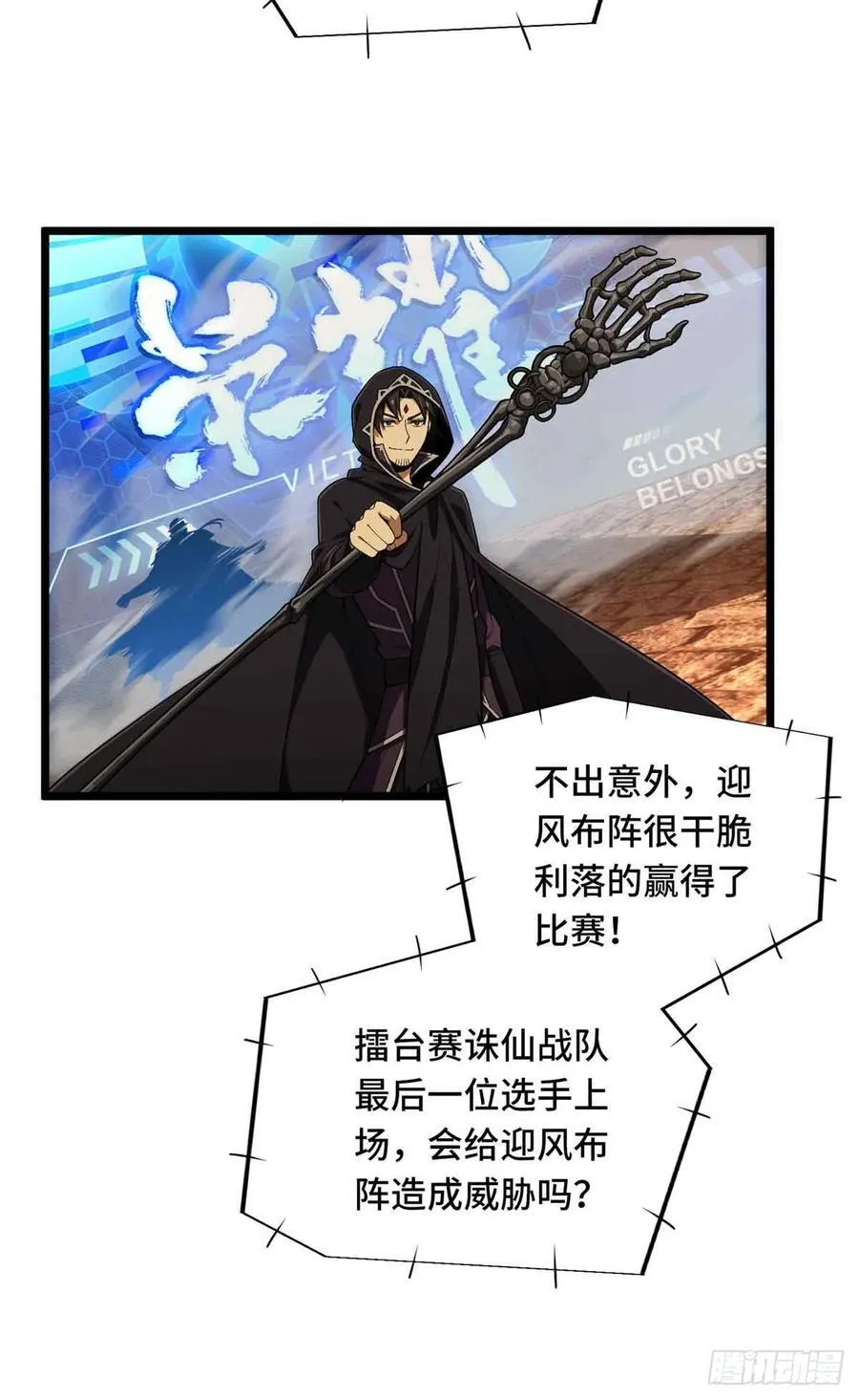 第248话 谨慎的乔一帆 第60页