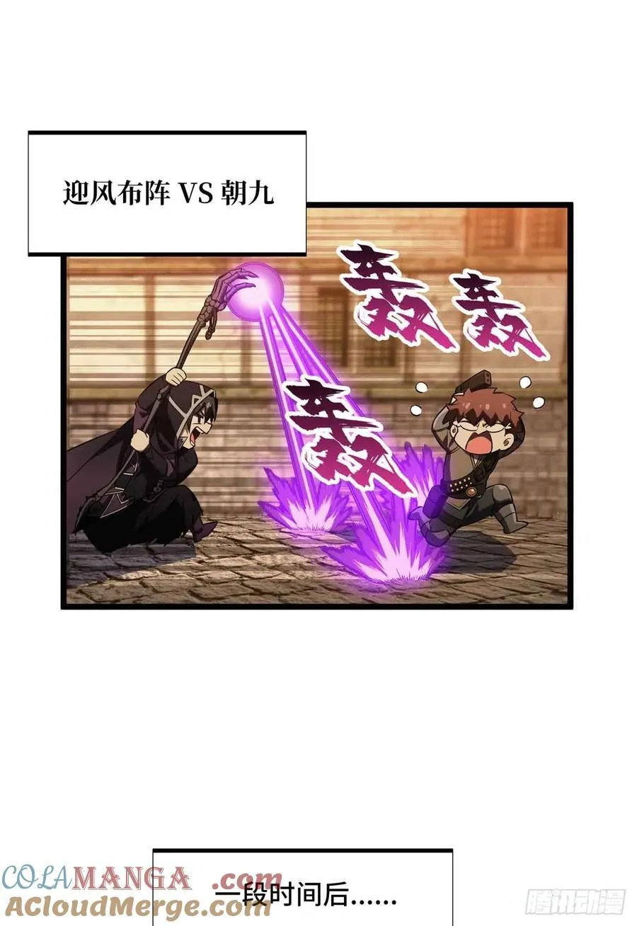 第248话 谨慎的乔一帆 第61页