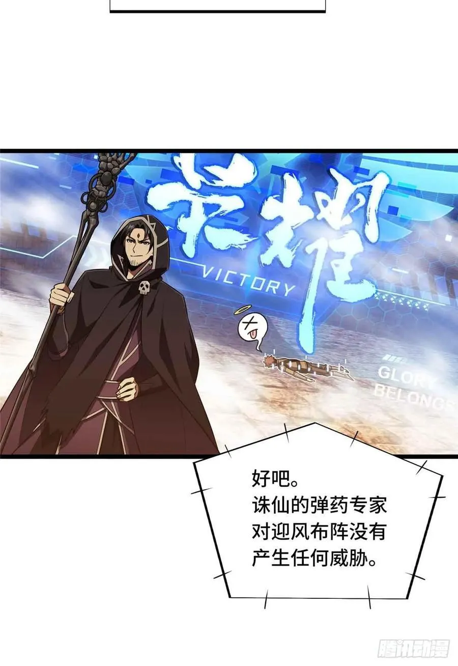 第248话 谨慎的乔一帆 第62页