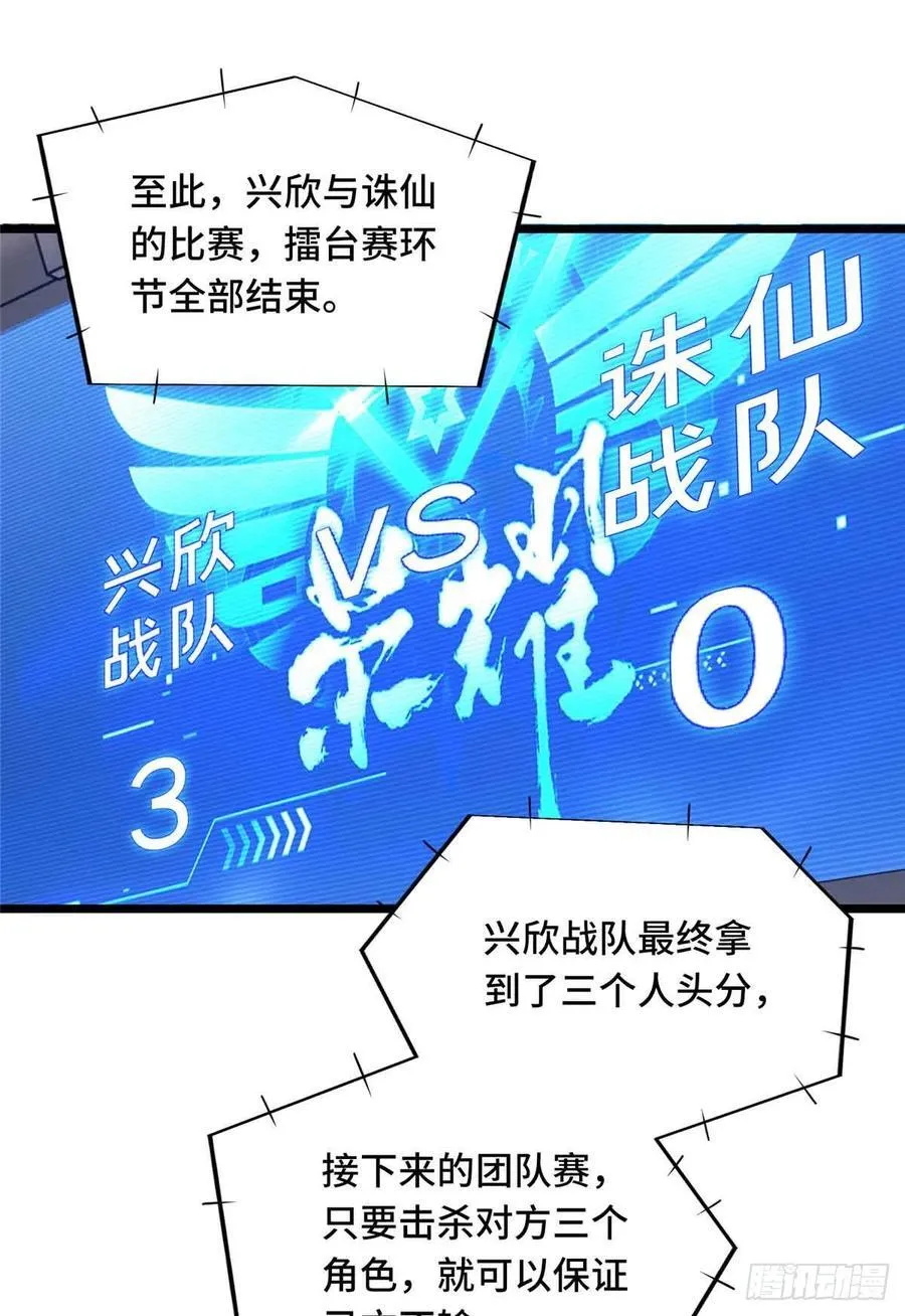第248话 谨慎的乔一帆 第63页