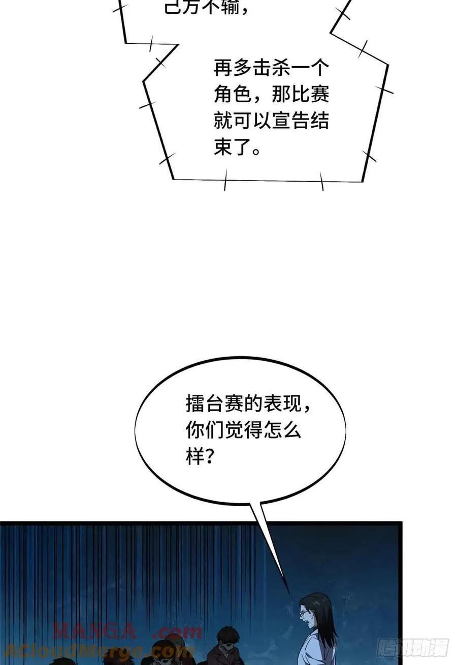 第248话 谨慎的乔一帆 第64页