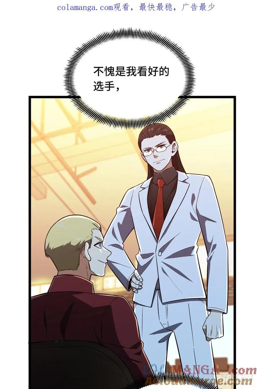 第249话 决胜局 第1页