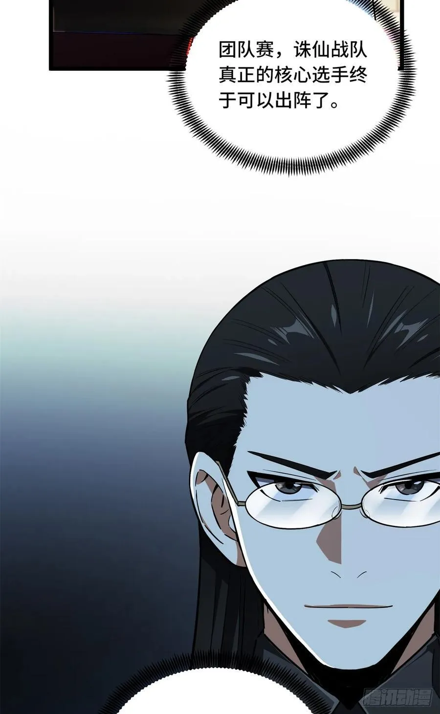 第249话 决胜局 第2页