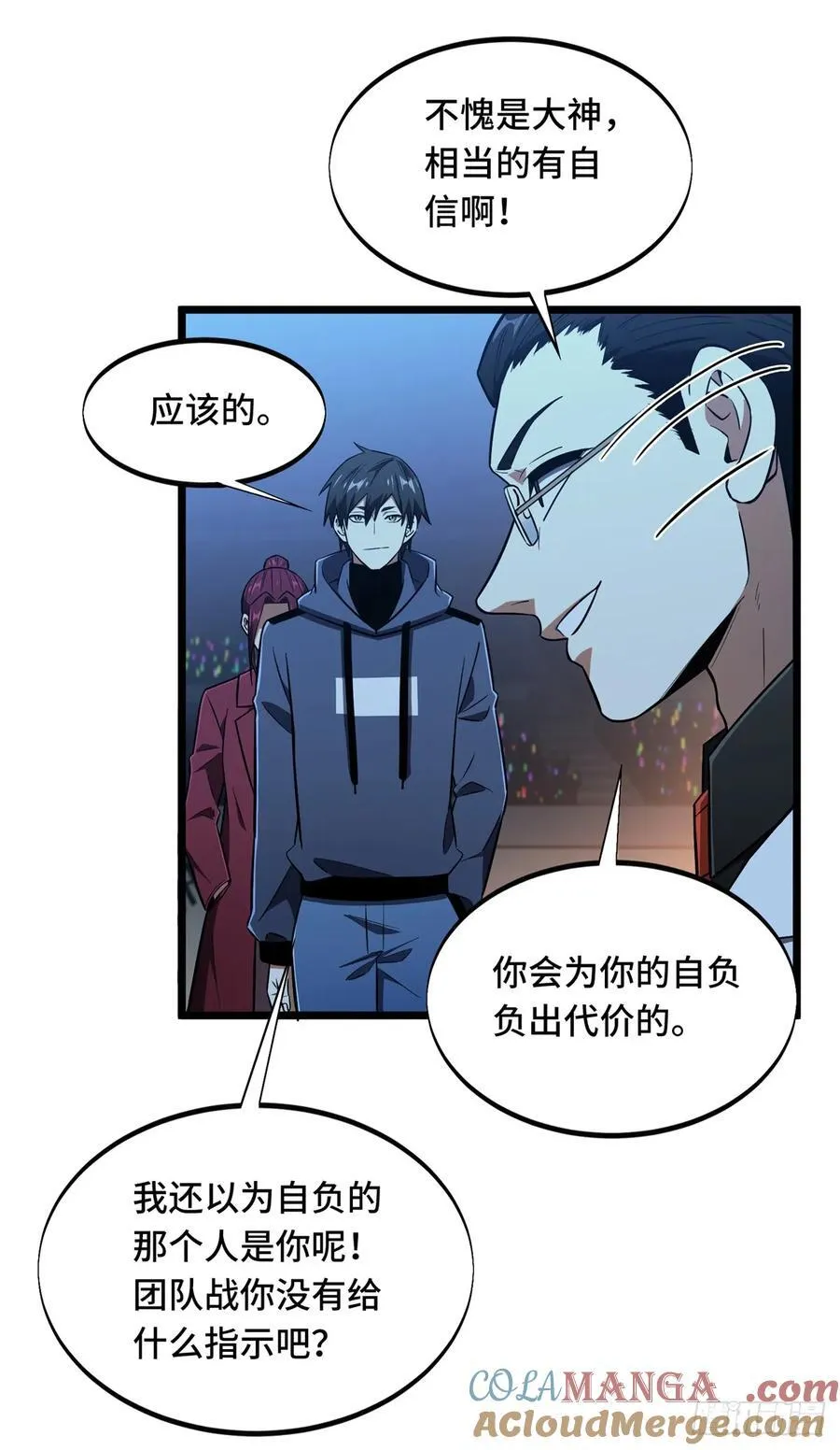 第249话 决胜局 第4页
