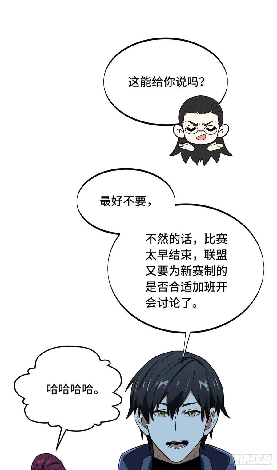 第249话 决胜局 第5页