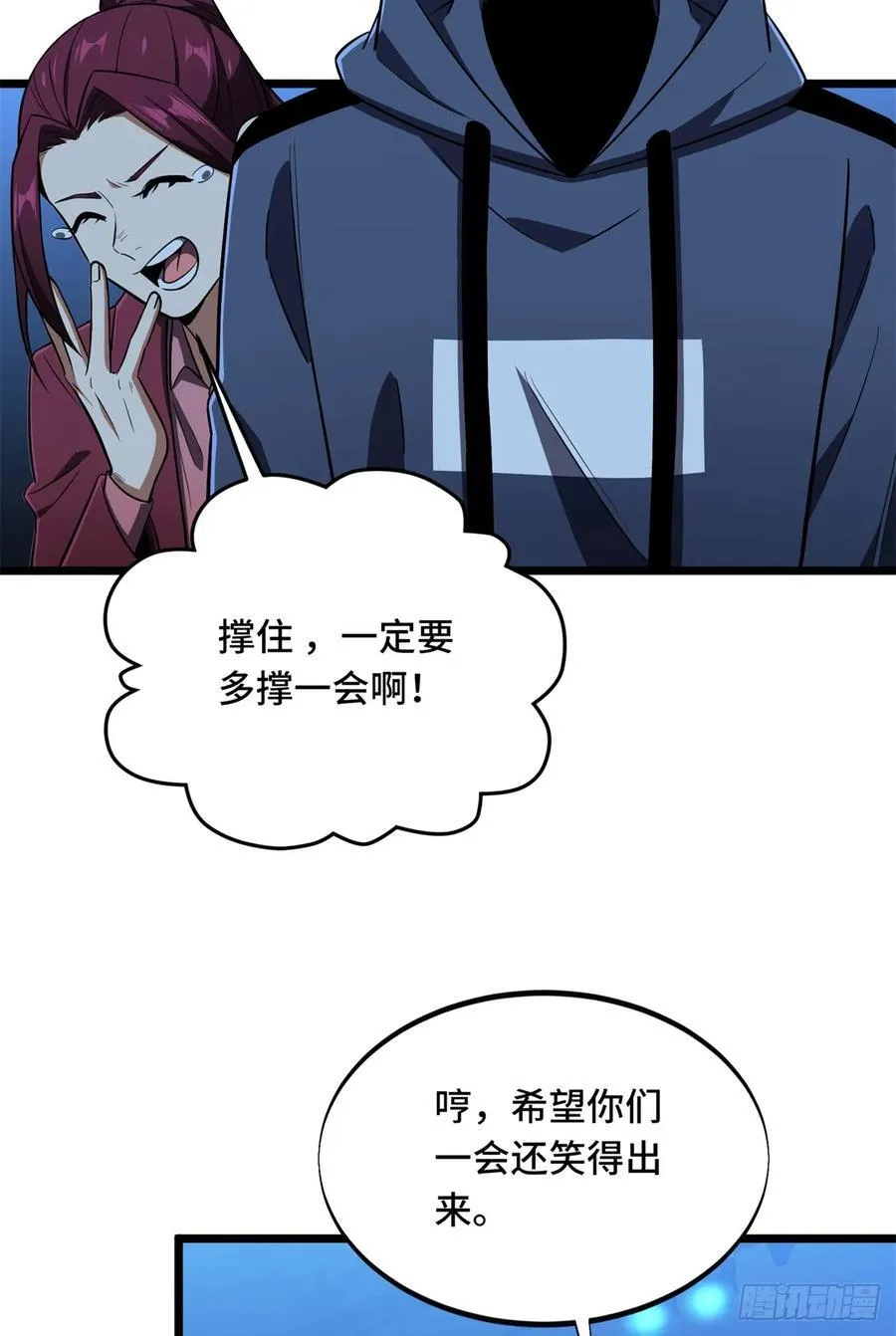 第249话 决胜局 第6页