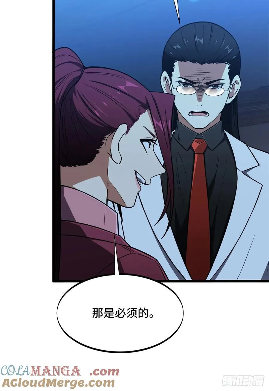 第249话 决胜局 第7页
