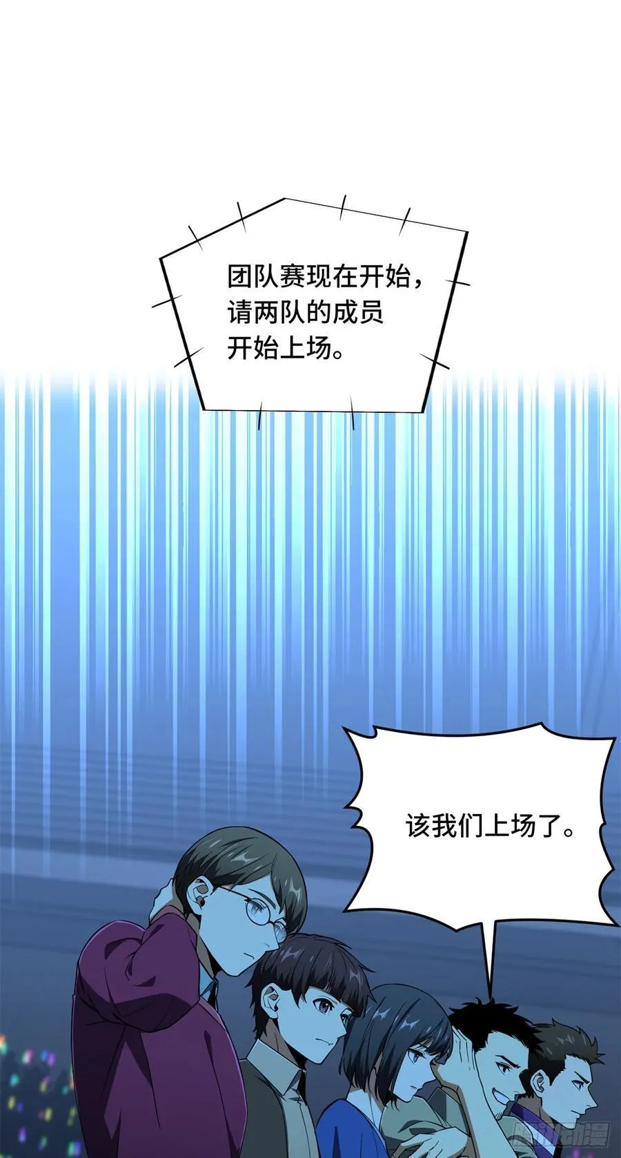 第249话 决胜局 第8页