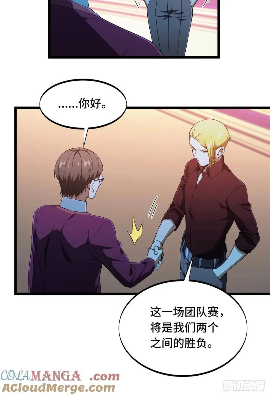 第249话 决胜局 第10页