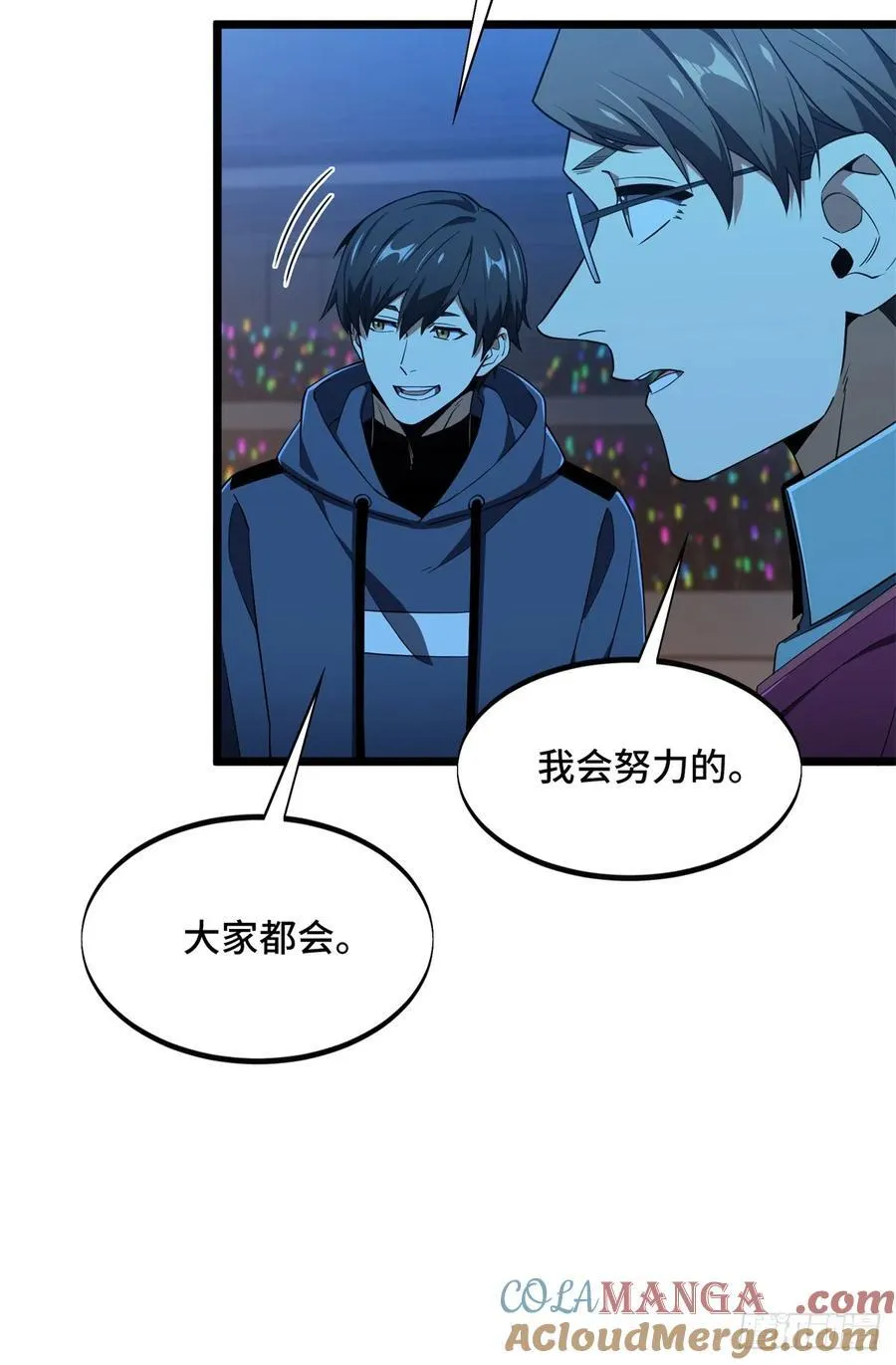 第249话 决胜局 第13页