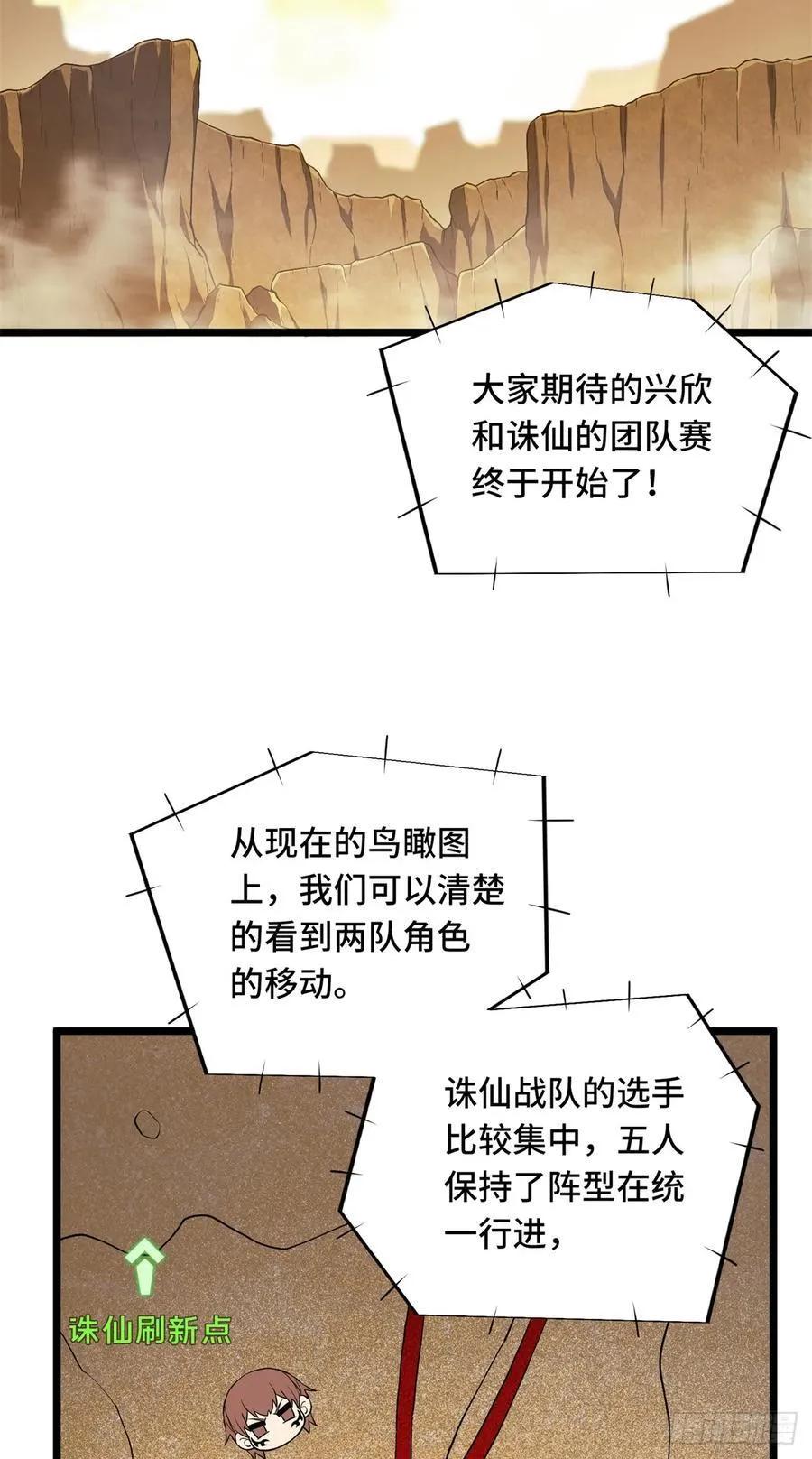 第249话 决胜局 第17页