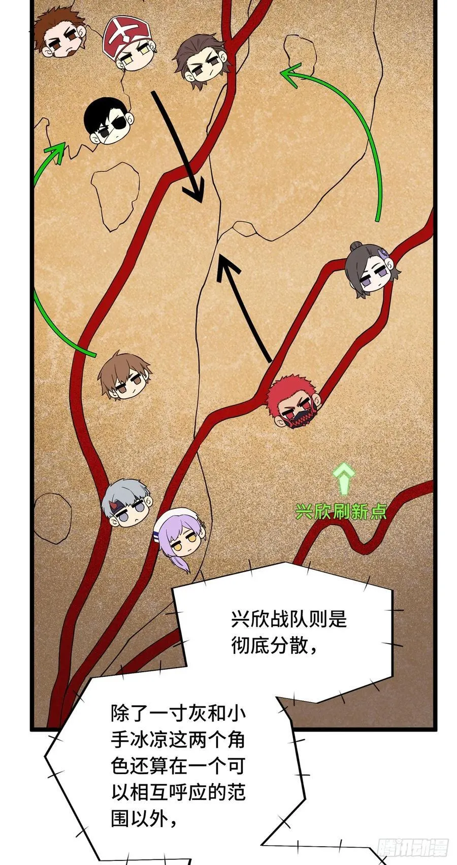 第249话 决胜局 第18页