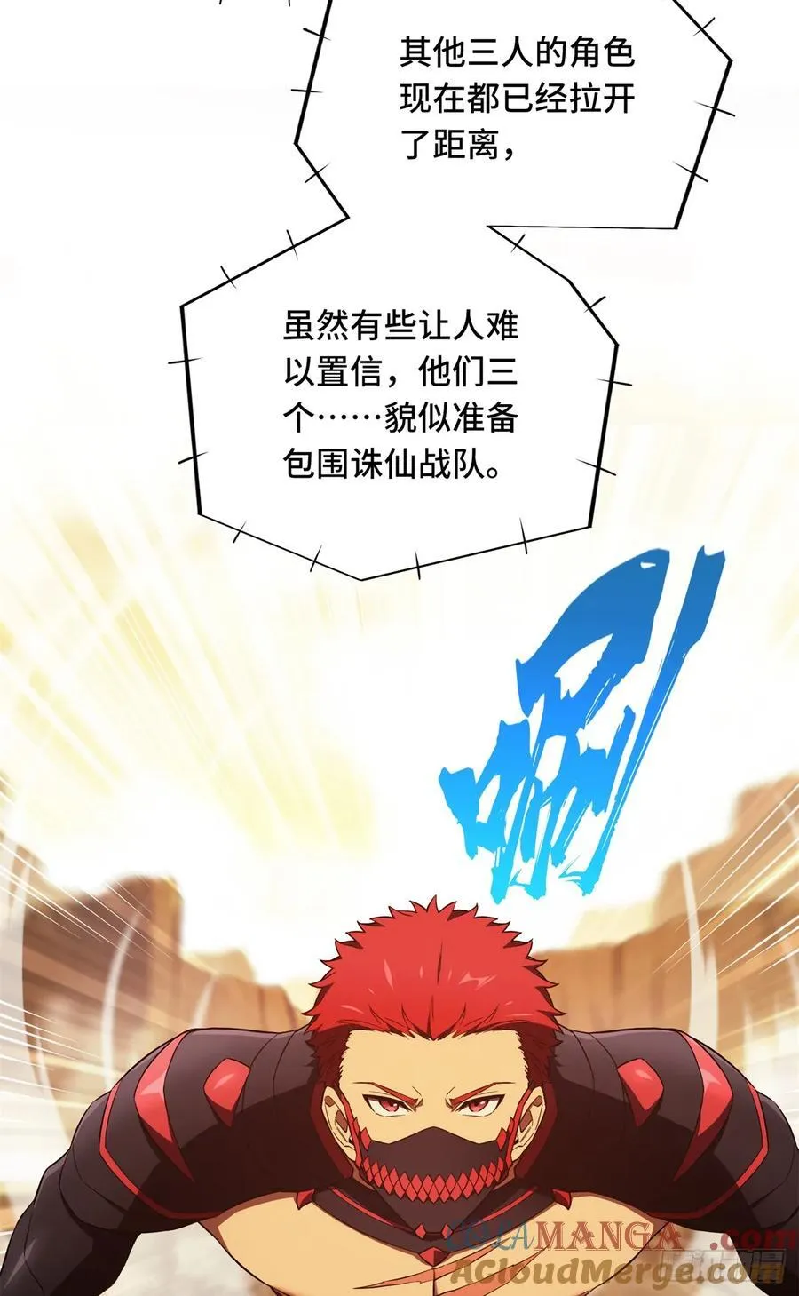 第249话 决胜局 第19页