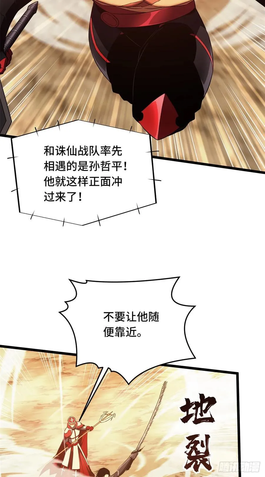 第249话 决胜局 第20页