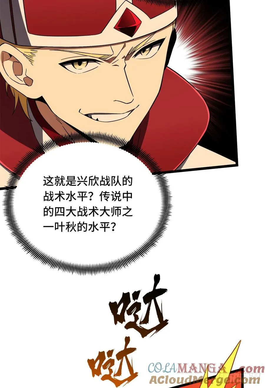 第249话 决胜局 第25页