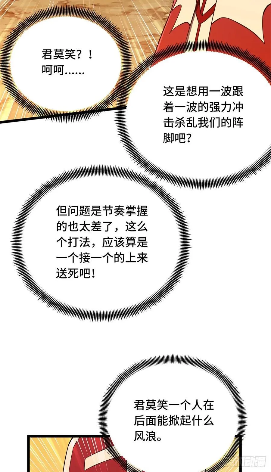 第249话 决胜局 第27页