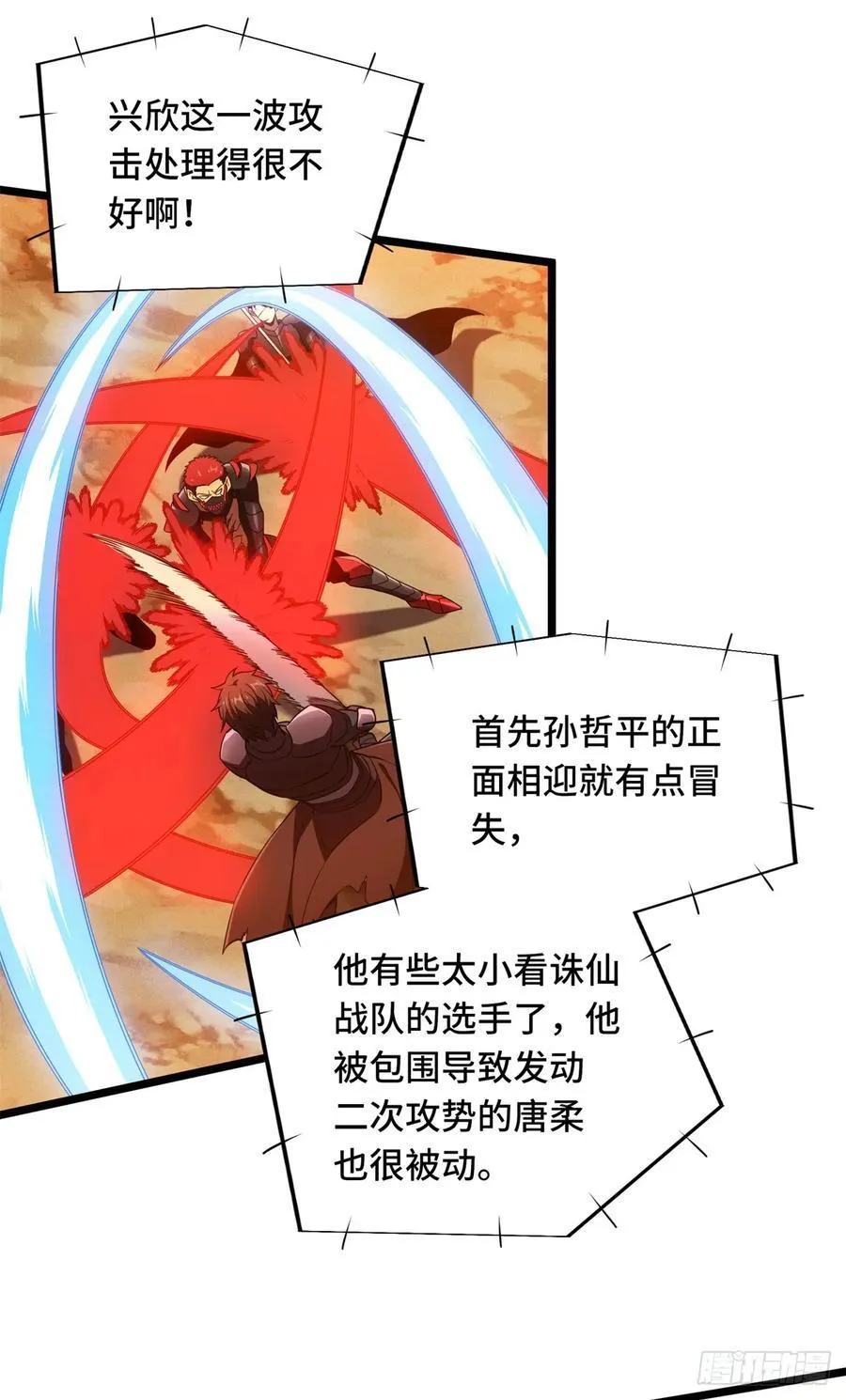 第249话 决胜局 第29页