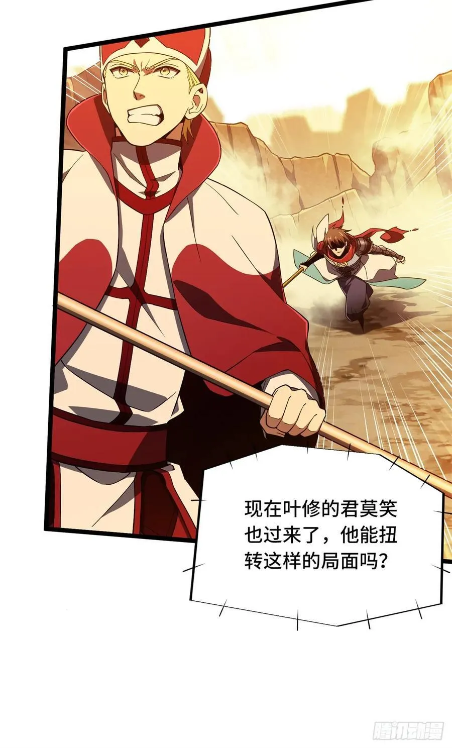 第249话 决胜局 第30页