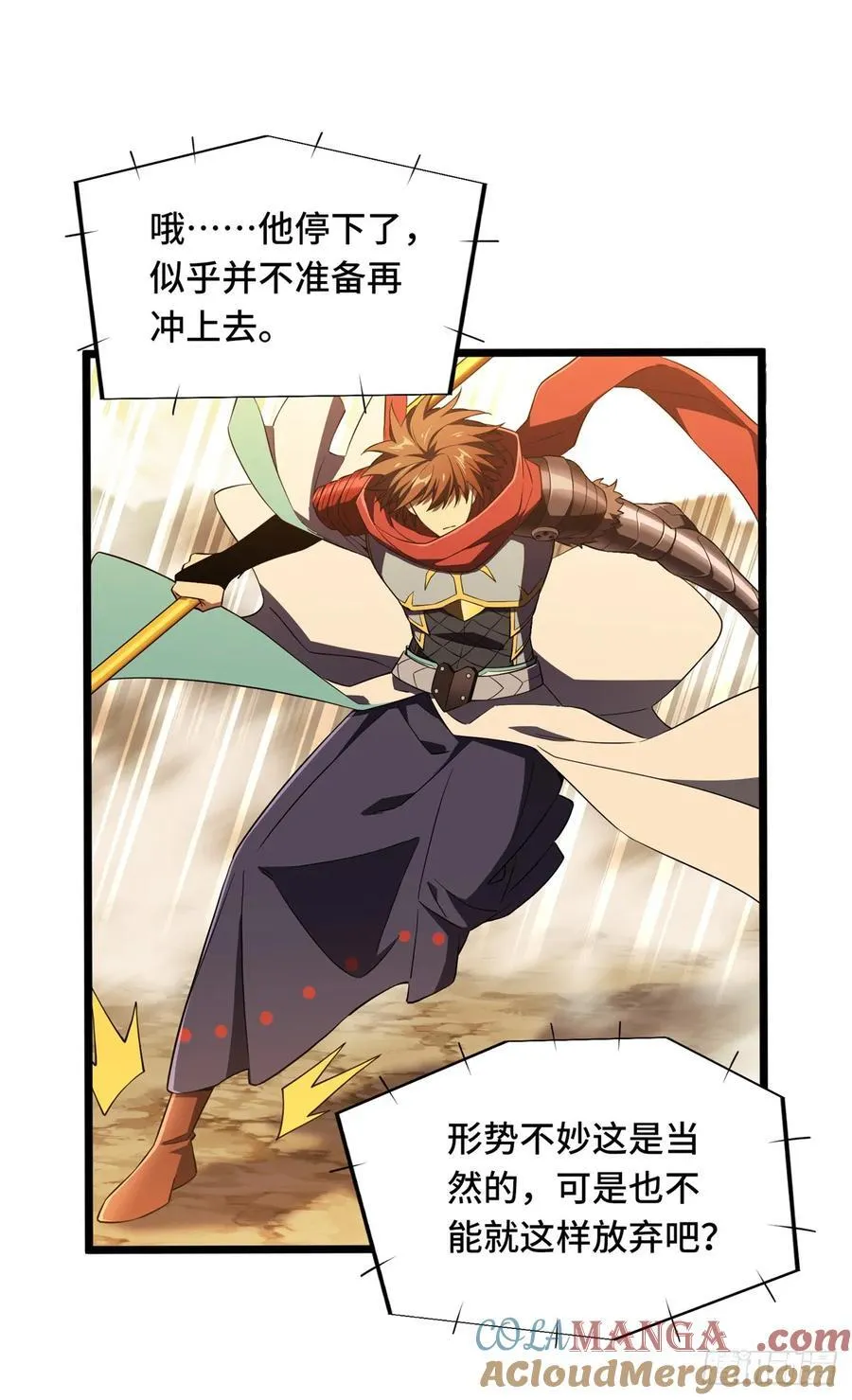 第249话 决胜局 第31页