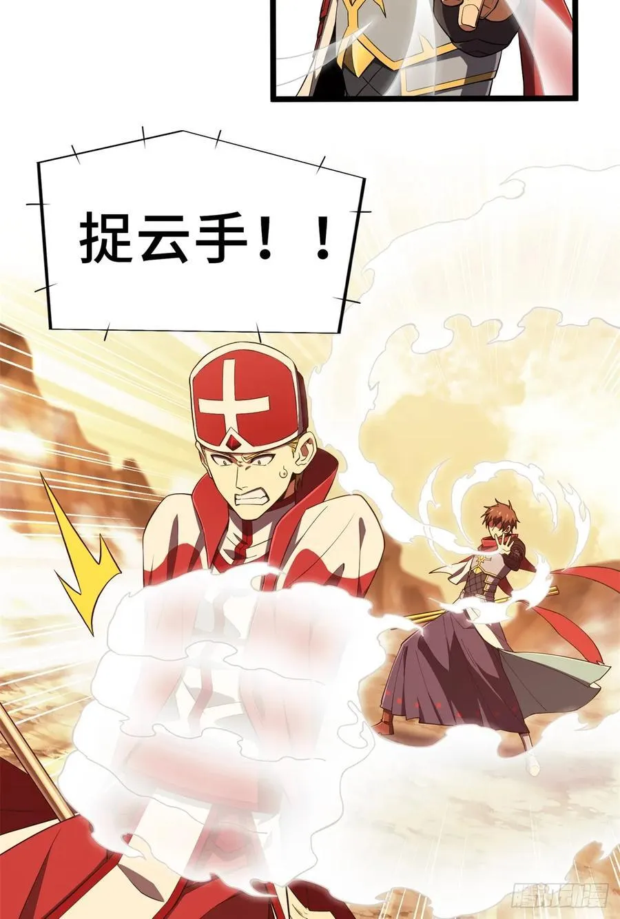 第249话 决胜局 第33页