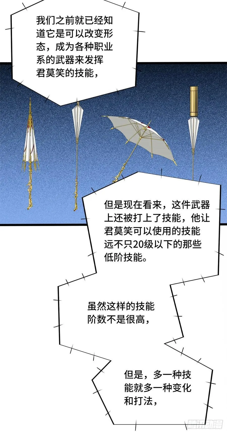 第249话 决胜局 第36页