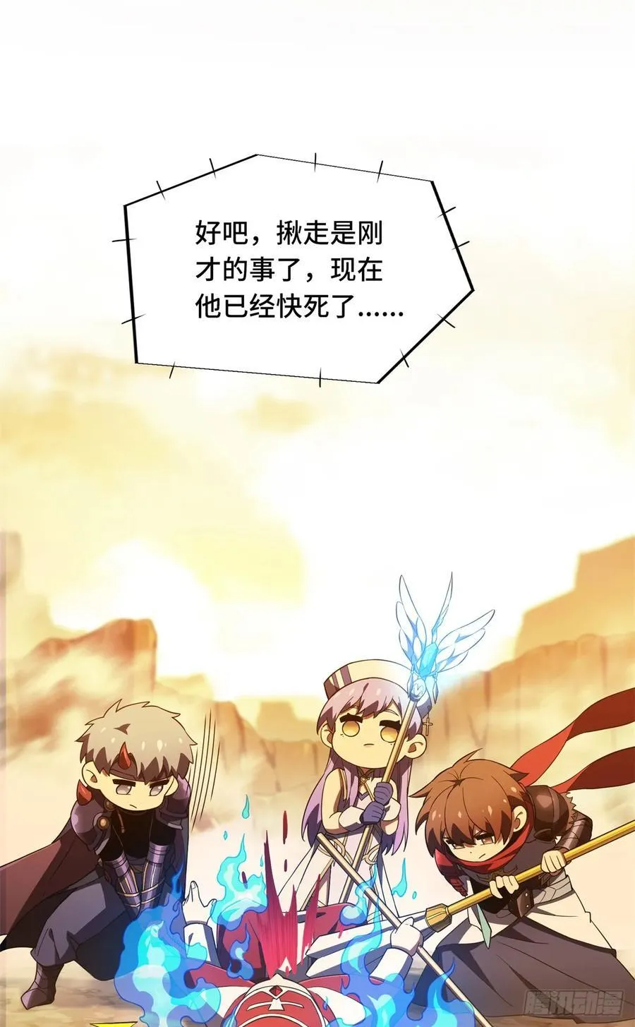 第249话 决胜局 第39页