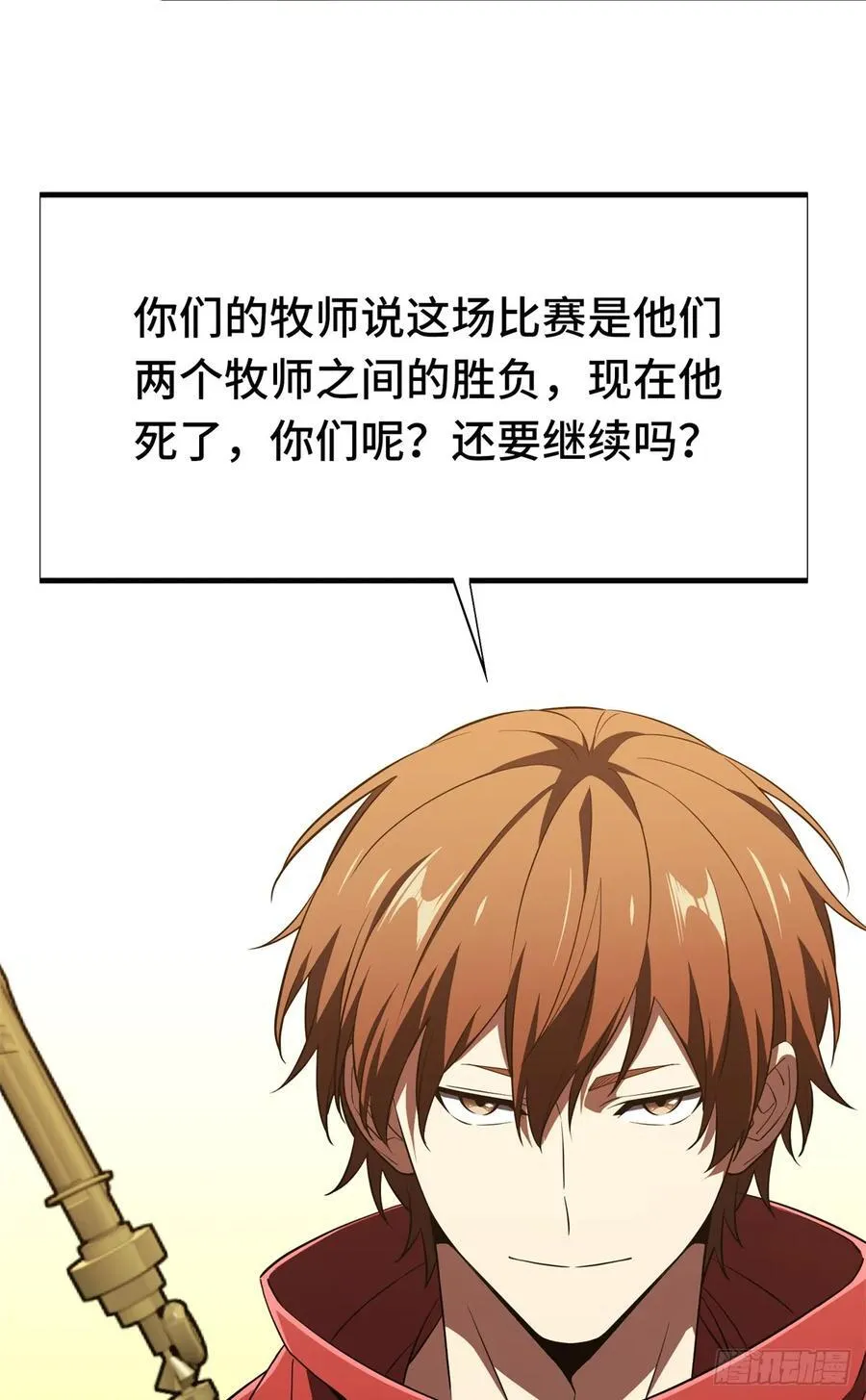 第249话 决胜局 第41页