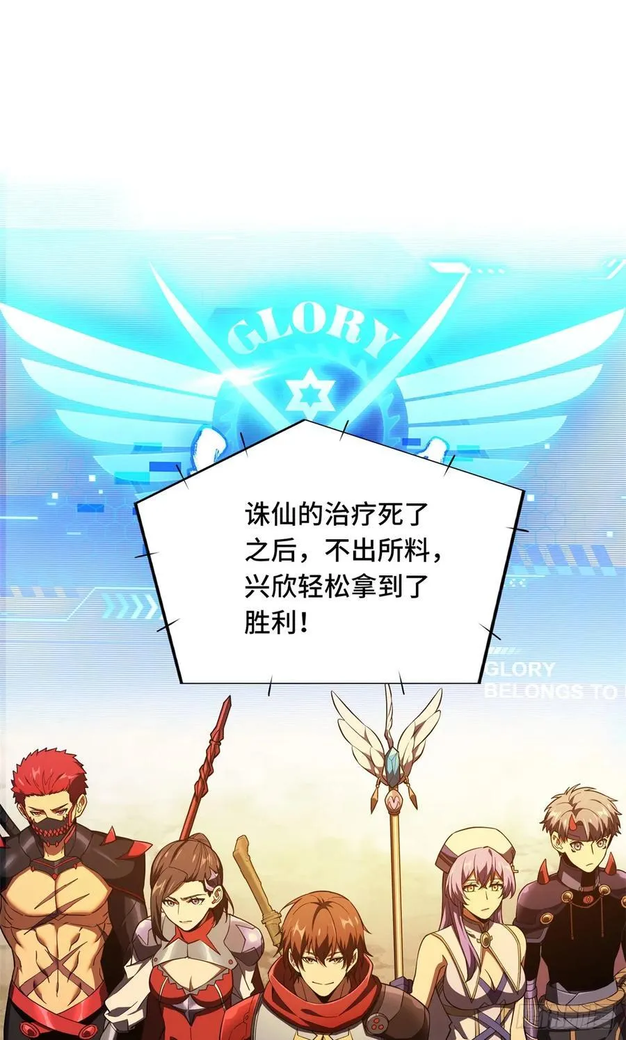 第249话 决胜局 第44页