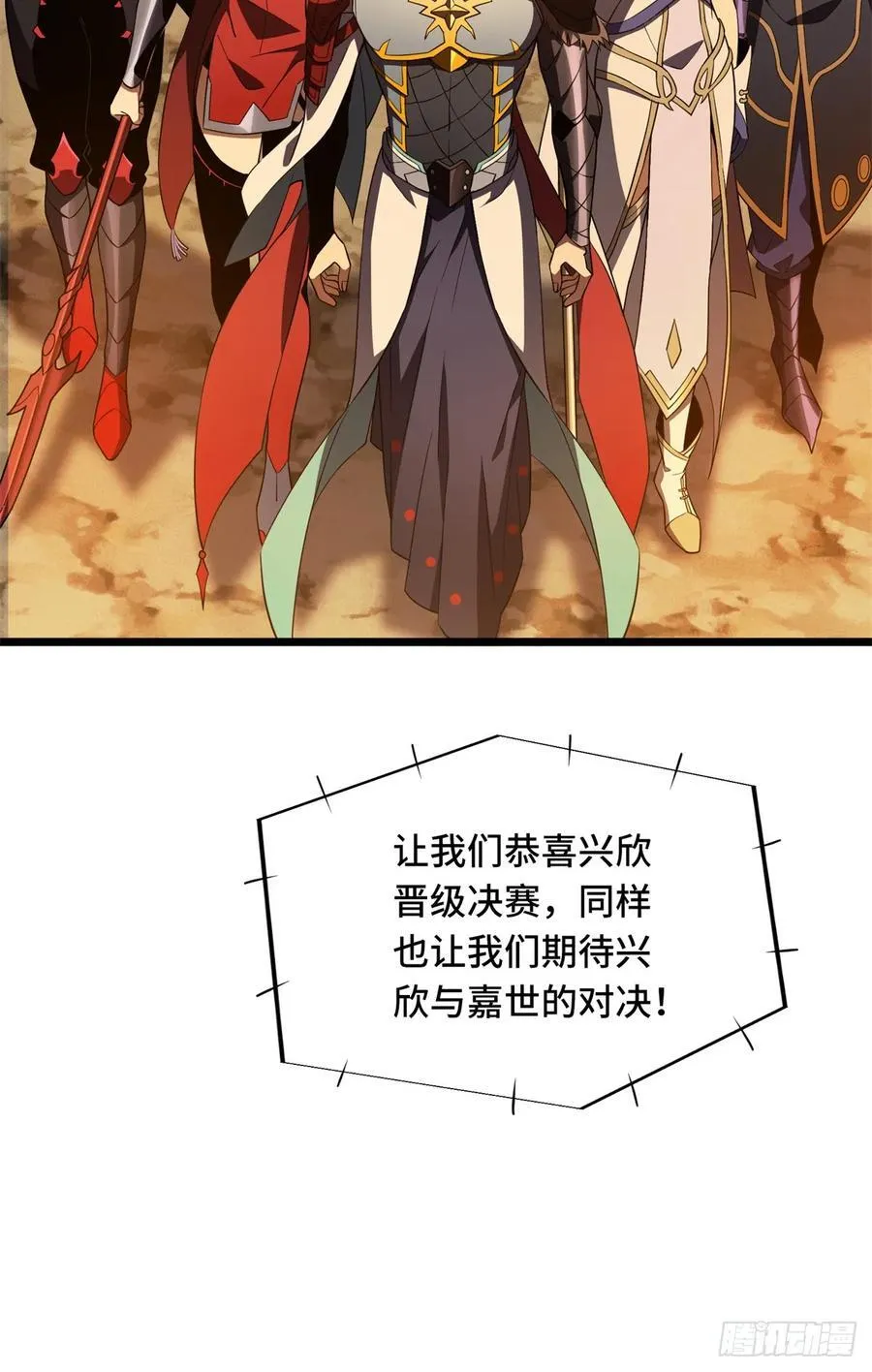 第249话 决胜局 第45页