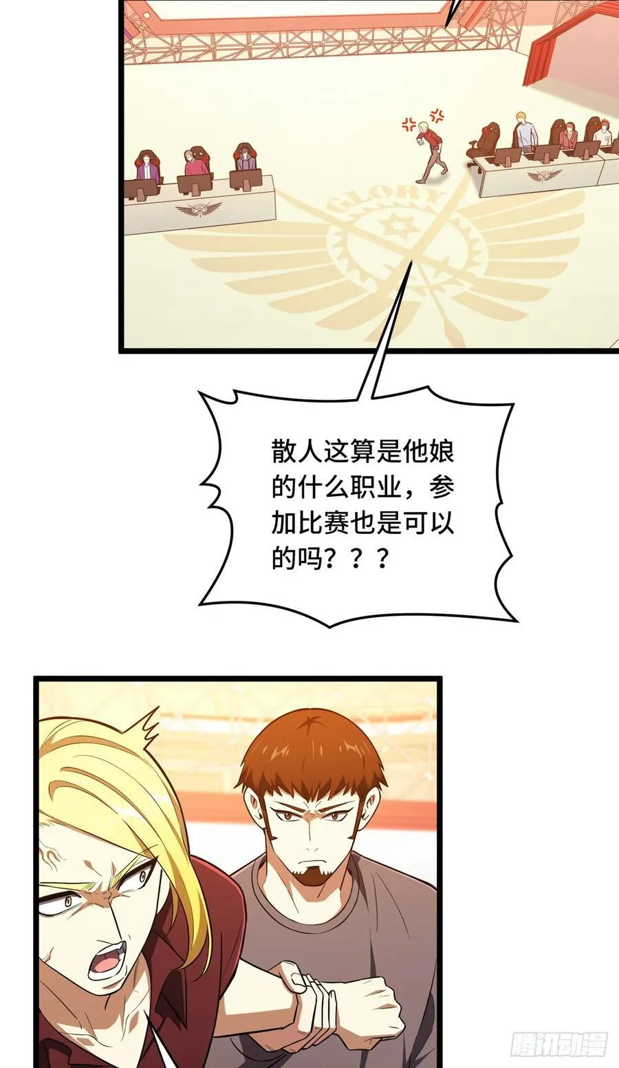 第249话 决胜局 第47页