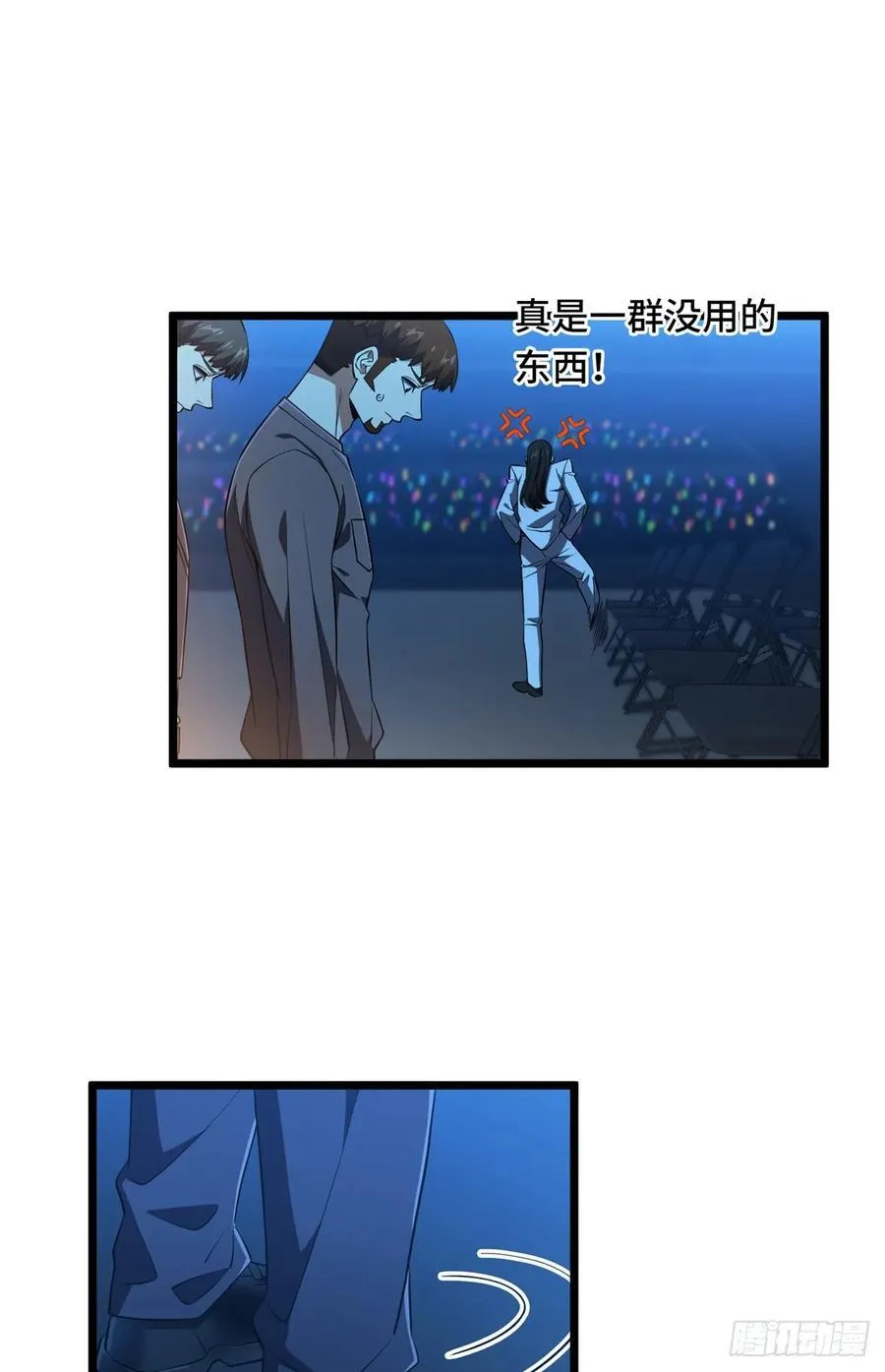 第249话 决胜局 第53页