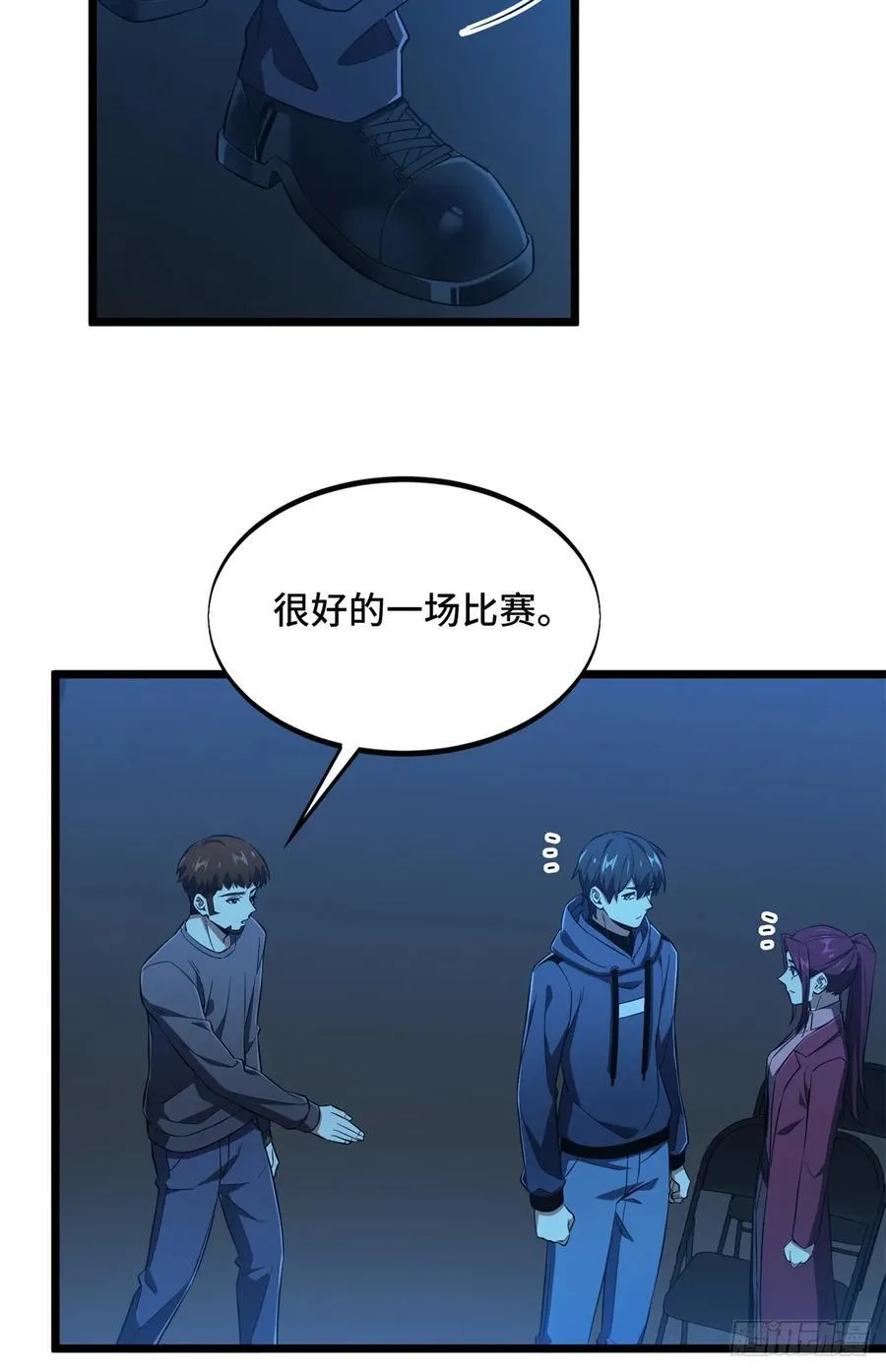 第249话 决胜局 第54页