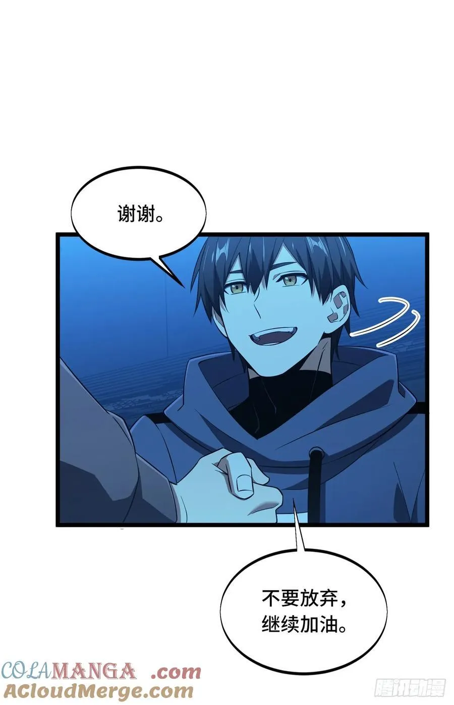 第249话 决胜局 第55页
