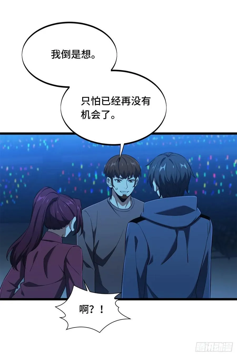 第249话 决胜局 第56页