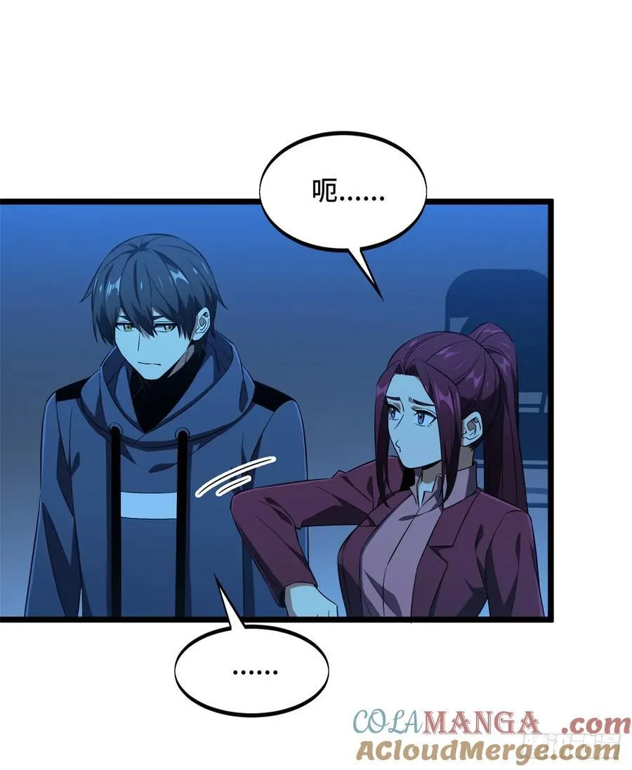 第249话 决胜局 第58页