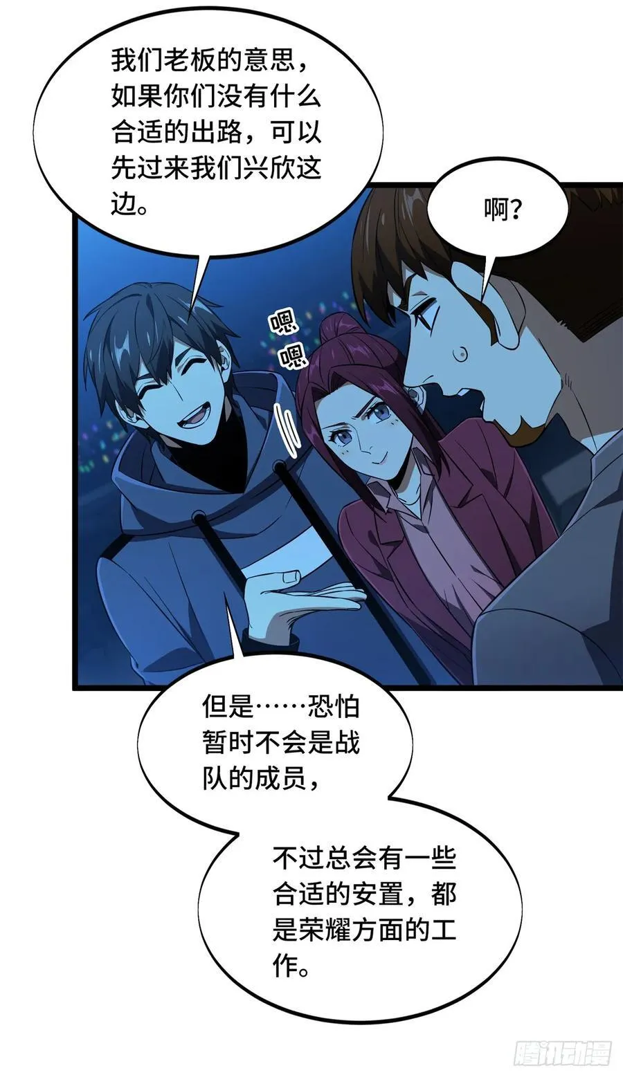 第249话 决胜局 第59页