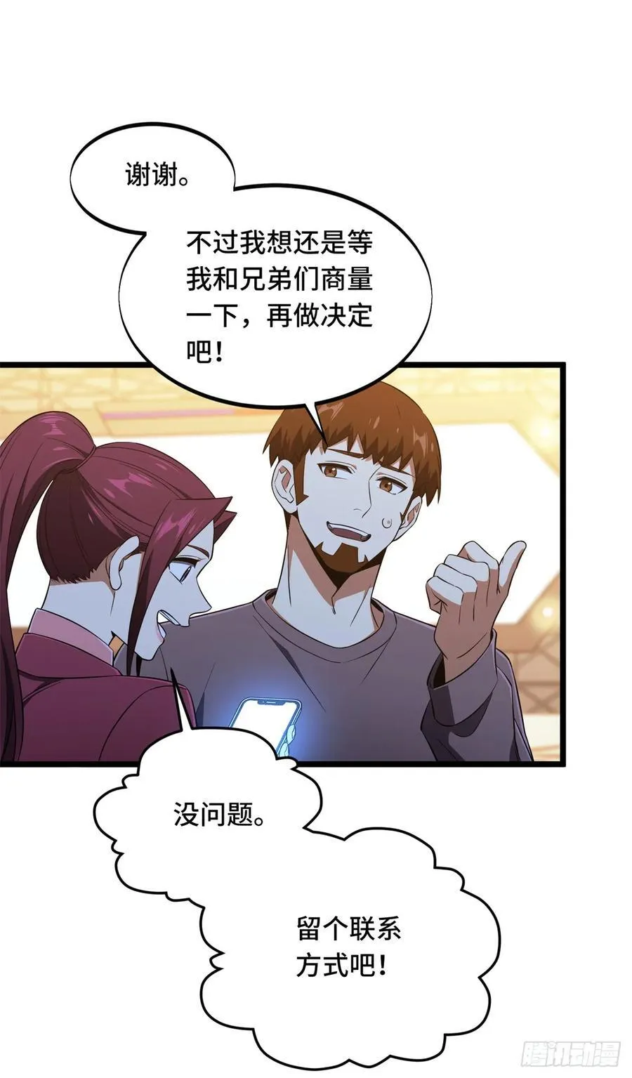 第249话 决胜局 第60页