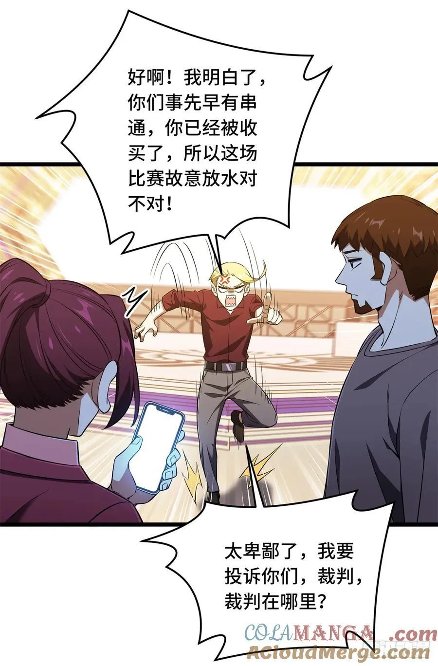 第249话 决胜局 第61页