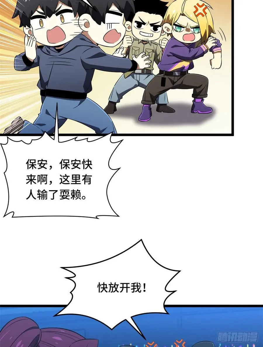 第249话 决胜局 第63页