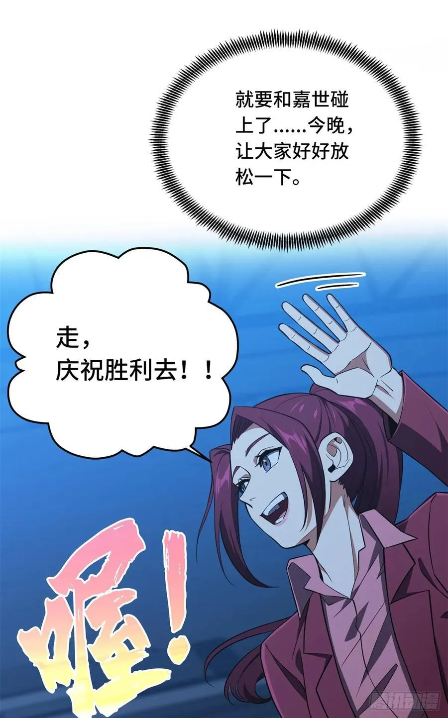 第249话 决胜局 第65页