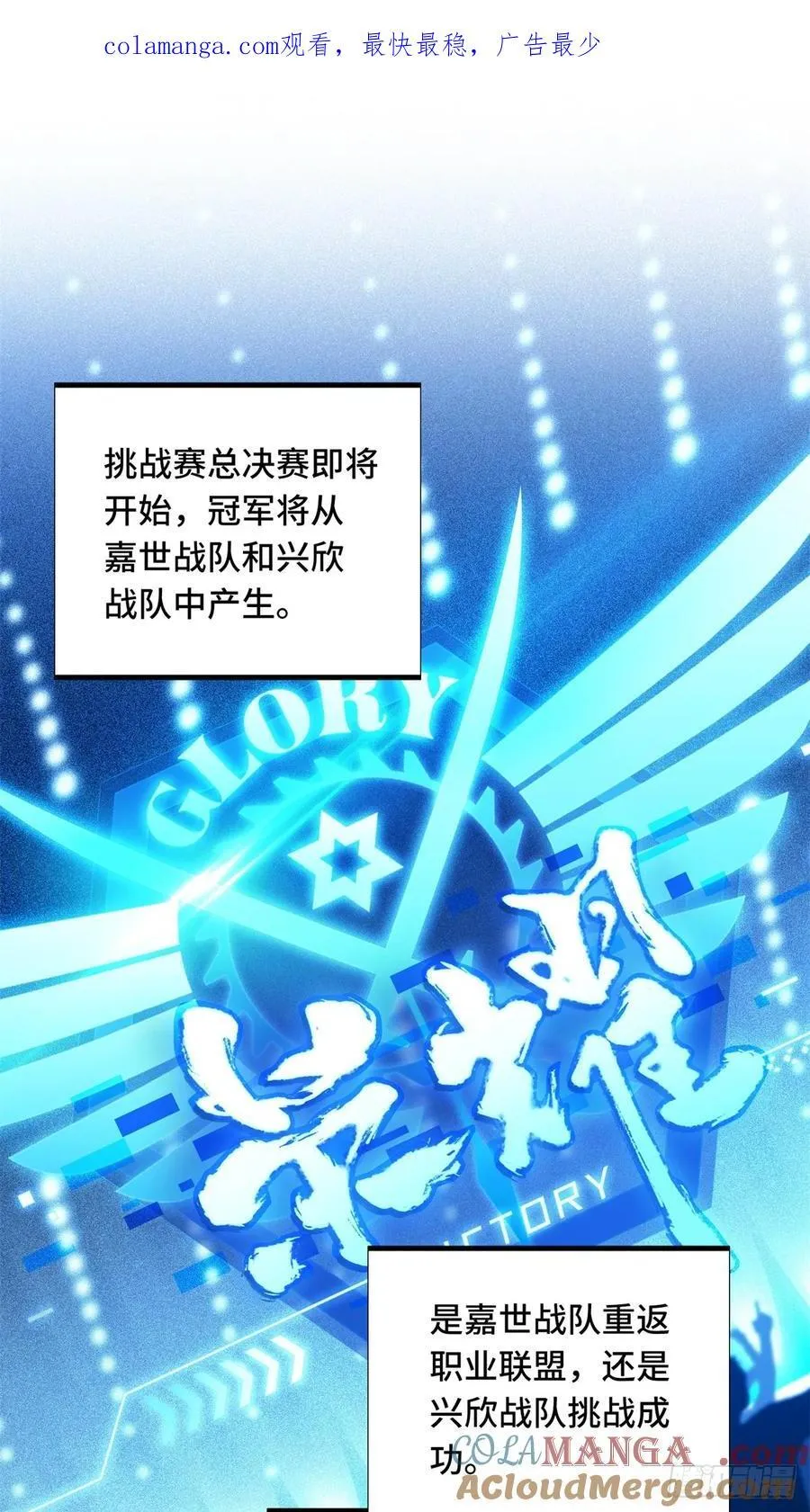 第250话 以三博一 第1页