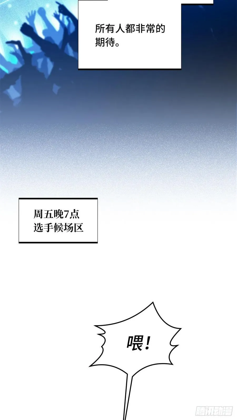 第250话 以三博一 第2页