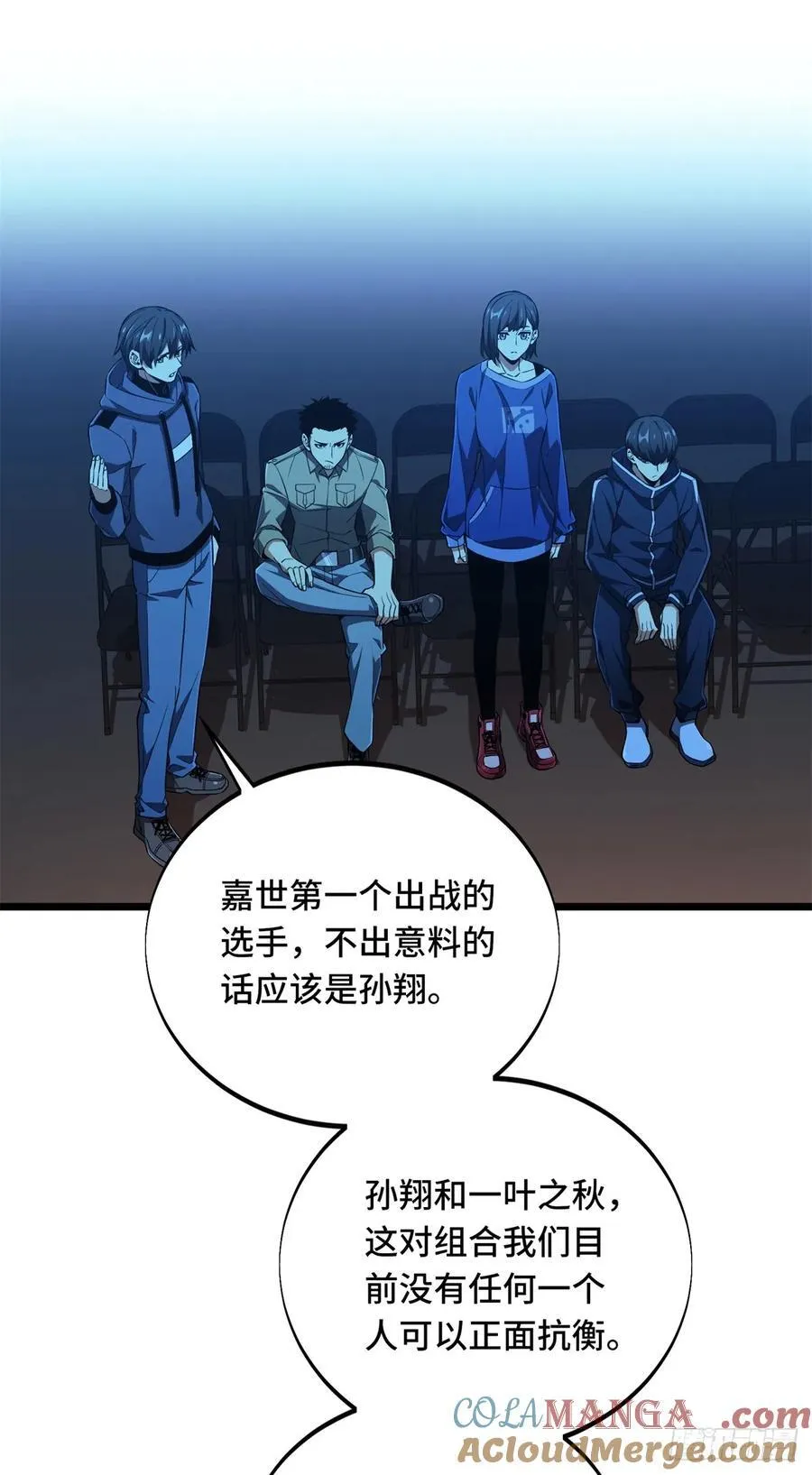 第250话 以三博一 第7页