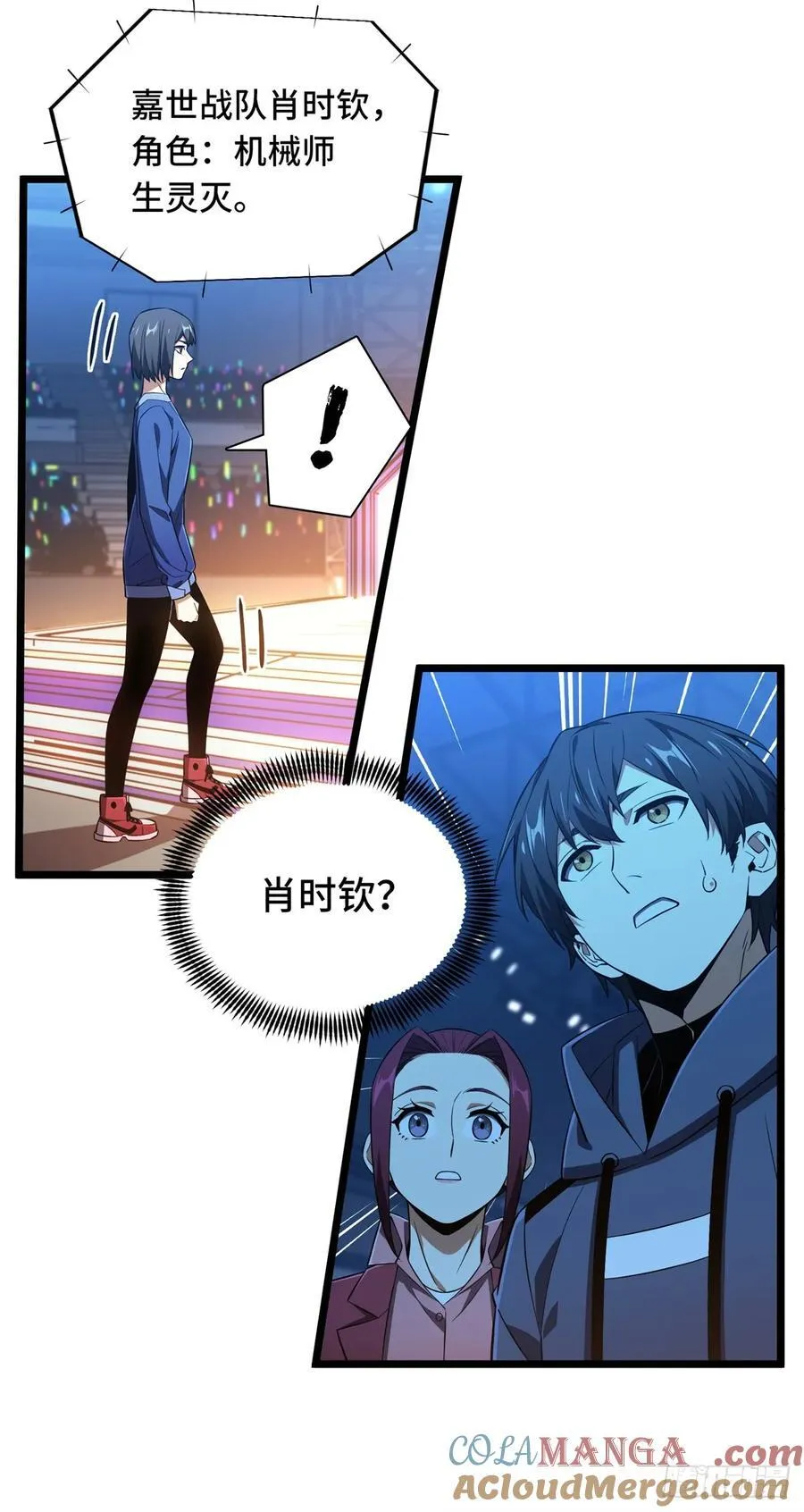 第250话 以三博一 第13页