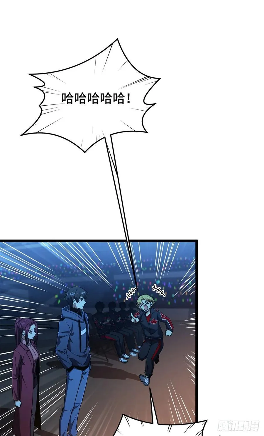第250话 以三博一 第14页