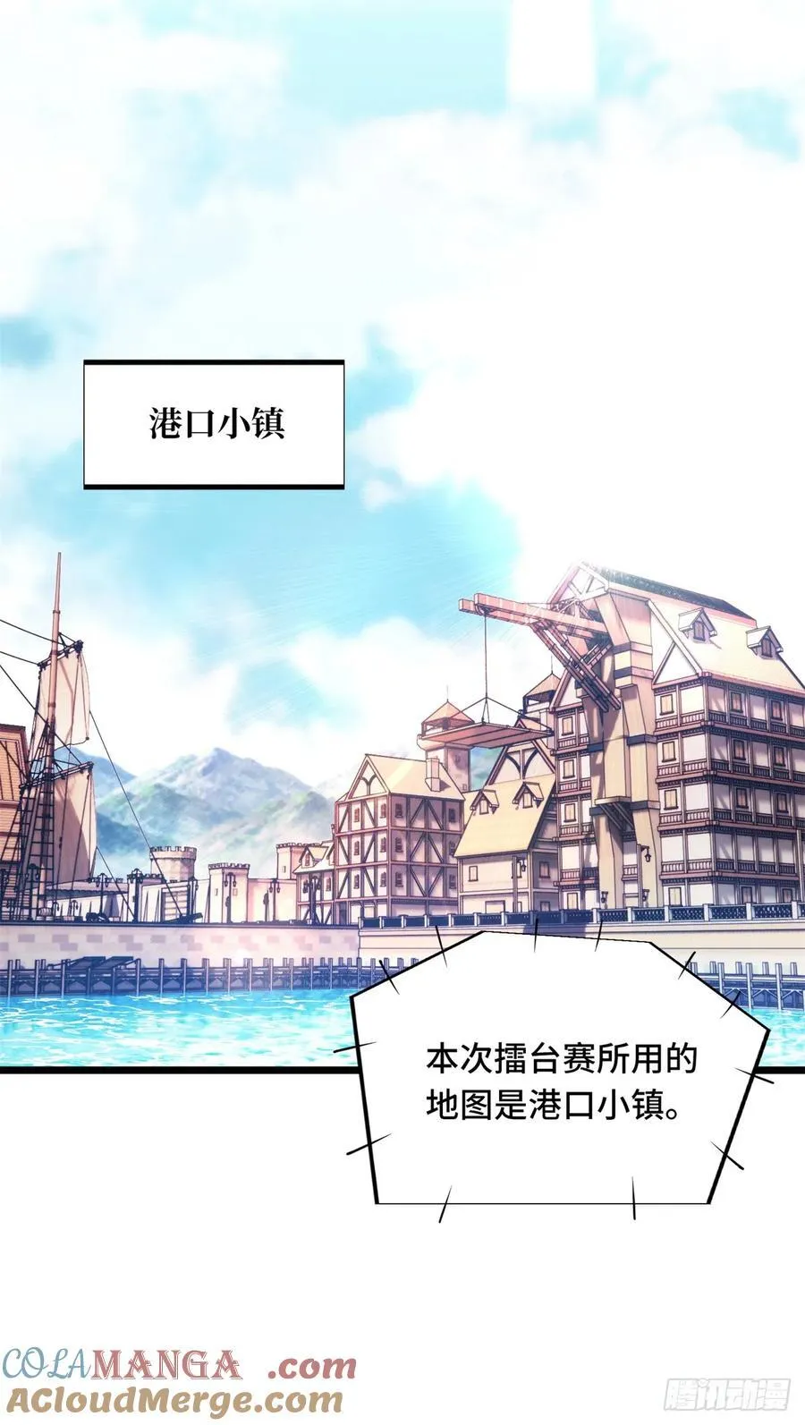 第250话 以三博一 第19页