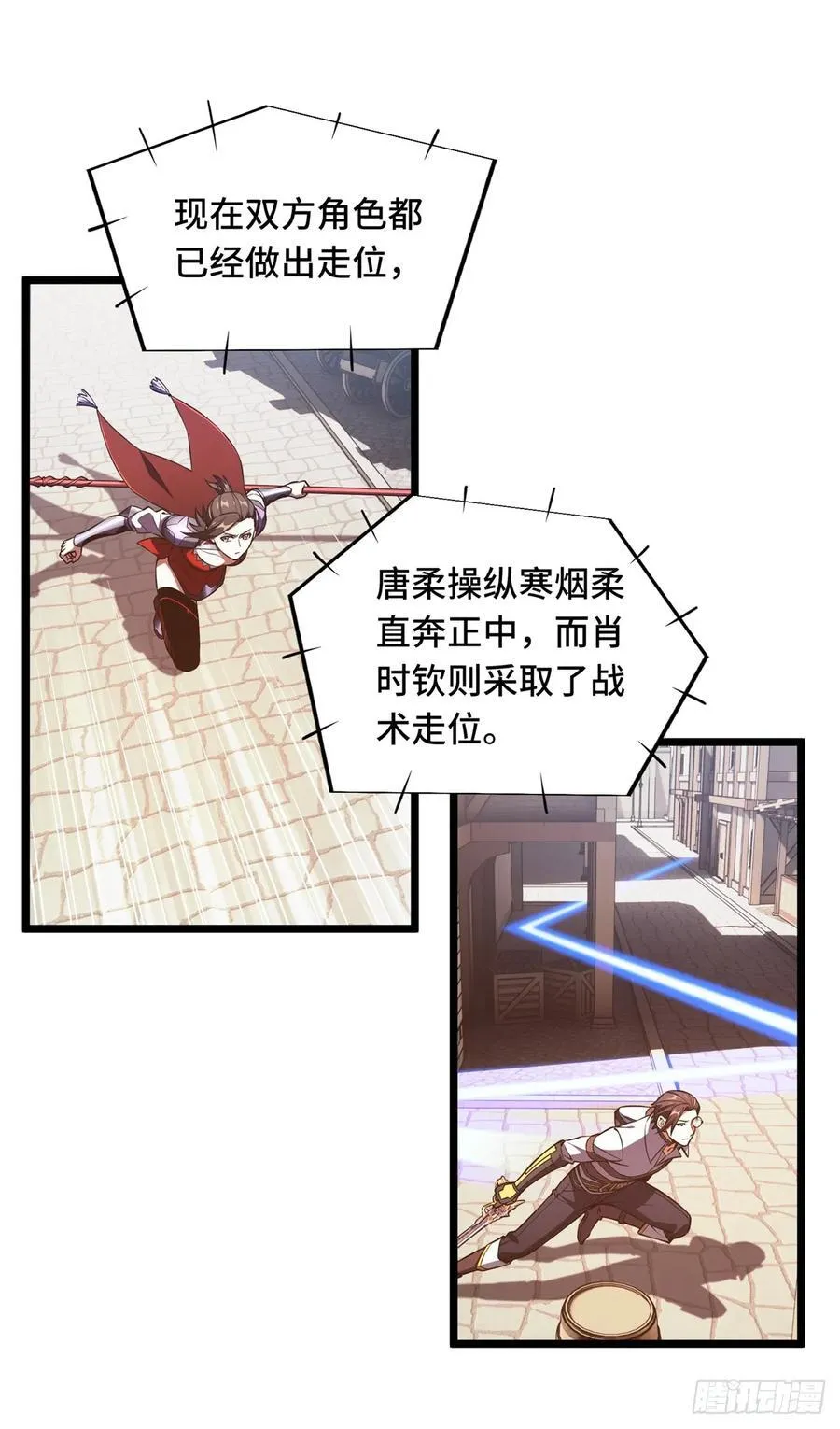 第250话 以三博一 第20页